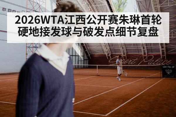 tennis player receiving serve hard court